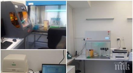 лабораторията covid медицинския университет плевен нуждае дарители