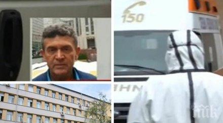 кардиолог болницата видин заразен covid убеден съм голямата част персонала спазвали мерките сигурност