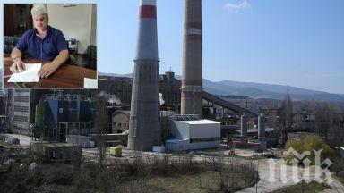 Директорът на Топлофикация-Перник: Най-голямото предприятие в града запазва работните места. Дано перничани го оценят!