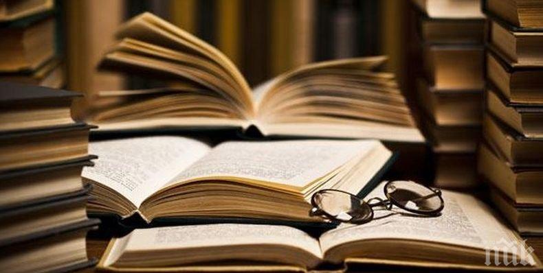 Отбелязваме Световния ден на книгата