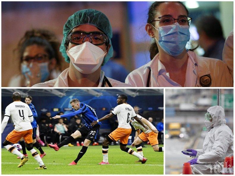  Учени доказаха: Футболът не е виновен за пандемията в Испания