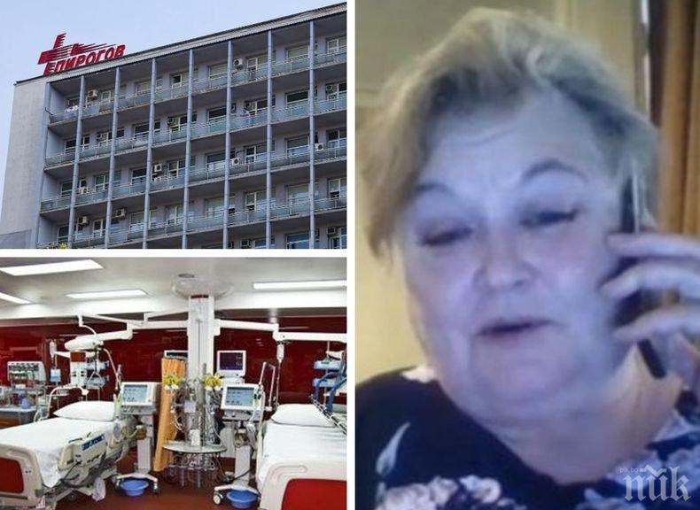 Съпругата на мъжа, който бе изведен от кома след 38 дни: Това е чудо, което направиха всички лекари в „Пирогов”