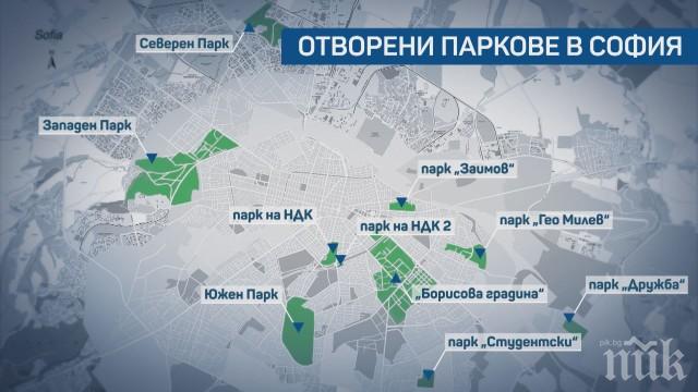 От днес 10 столични парка са отворени за посещение