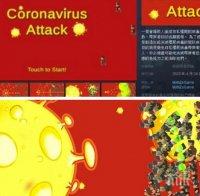 Мерки: В Китай забраниха игра, посветена на коронавируса (ВИДЕО)