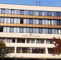 В Благоевград избират заместник на отстранения кмет