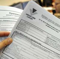 последен ден подаване данъчните декларации
