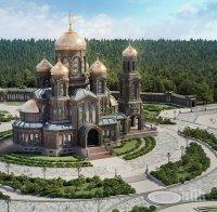 КУЛТ: В Русия завършва строежът на църква с мозайки, изобразяващи Путин и Сталин