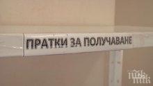 Пласьор от Търново пробва да прати дрога по пощата