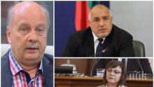 САМО В ПИК! Георги Марков разби Корнелия и компания: Всички са заедно срещу чумата, а БСП са срещу всички. Искаха имидж, получи го Борисов