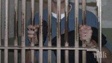 Пробваха да вкарат хероин в затвора в Белене