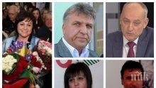 Войната с Гергов: Депутатите наемници на червената лидерка Корнелия Нинова с тлъсти досиета за прокуратурата