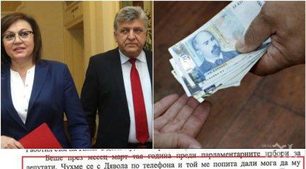 разкритие пик свидетели заковават дясната ръка корнелия нинова купуване гласове посредник глас манол генов документи