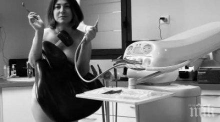 зъболекари съблякоха голи знак протест снимки