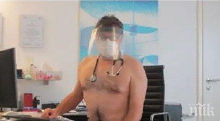 немски лекари протестират голи заради липса предпазни маски