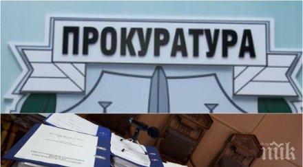 първо пик прокуратурата акция софия обискират офисите фирмата изградила пробитата система разпределение дела обновена
