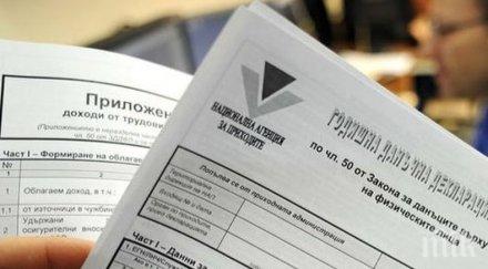 последен ден подаване данъчните декларации