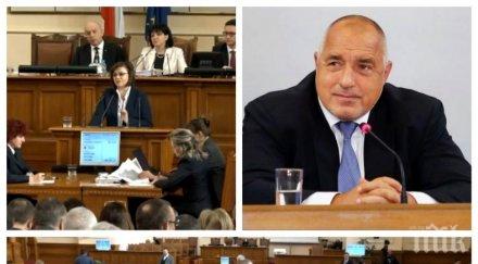 герб регистрира утрешното изслушване премиера борисов