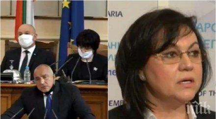 извънредно пик борисов разобличи нинова предложих минем заедно криза отказа пазим парите пенсии вие искате пръснем ден съм разбрал казал радев видео о