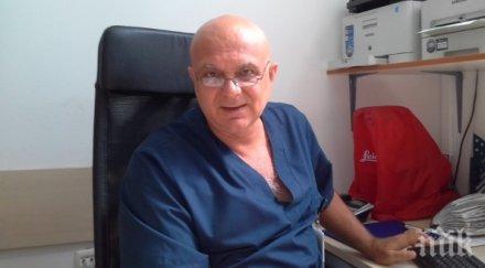 шефът вътрешно отделение пирогов категоричен пациент лекува телефона