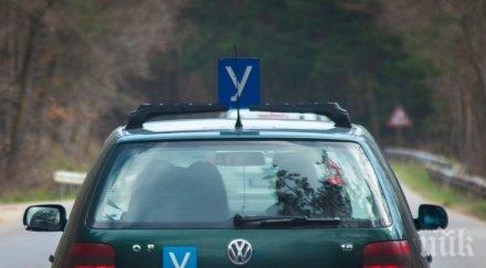 възстановяват поетапно шофьорските курсове изпити