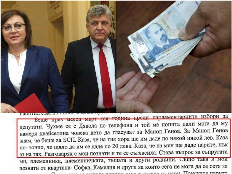 РАЗКРИТИЕ НА ПИК: Ето как свидетели заковават дясната ръка на Корнелия Нинова за купуване на гласове. По 30 лв. чрез посредник срещу глас за Манол Генов! (ДОКУМЕНТИ)
