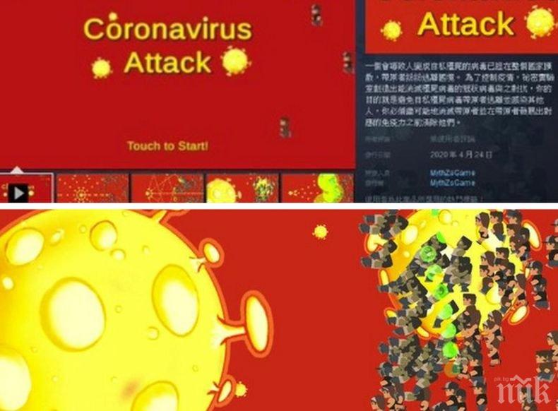 Мерки: В Китай забраниха игра, посветена на коронавируса (ВИДЕО)