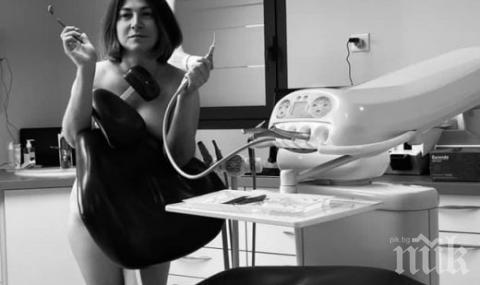 Зъболекари се съблякоха голи в знак на протест (СНИМКИ)