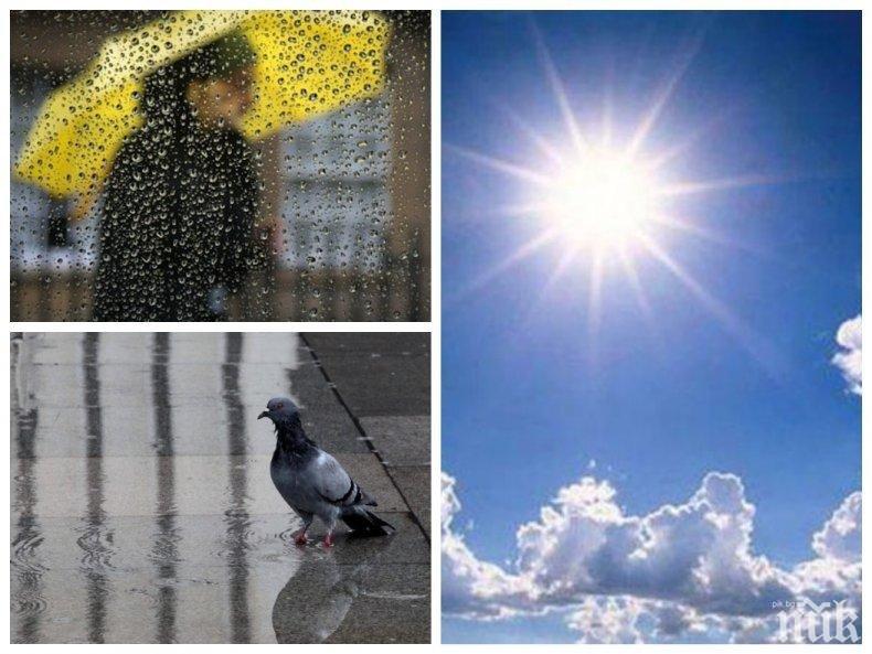 ПРОЛЕТНИ КАПРИЗИ: Дъжд, гръмотевици и слънце ще се редуват, температурите ще достигнат 27 градуса