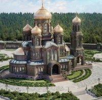 Москва отмени поставянето на мозайка с лика на Путин в храма на руските въоръжени сили
