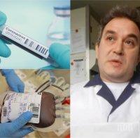 СРЕЩУ ПАНДЕМИЯТА: Хематолог с добра новина за лечението с плазма срещу коронавируса