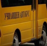 Увеличават маршрутите и спирките на училищните автобуси в София