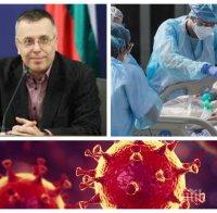 ПЪРВО В ПИК TV! Националният щаб с последни данни за разпространението на коронавируса - 1632 са заразените, мъж на 48 години е починал в София. Близо 50 000 са изследваните българи (ВИДЕО/ОБНОВЕНА)