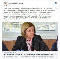 ВМРО иска крути мерки срещу мародерите по време на пандемия