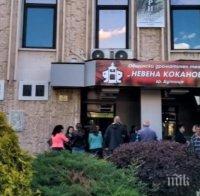 Театърът в Дупница кандидатства по схемата 60/40