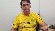 Президентът на Бразилия разсипа Световната здравна организация: Тласкат децата към хомосексуализъм и мастурбация