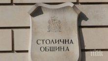 Актуализираха бюджета на София - намаляват издръжката на Общинския съвет с половин милион