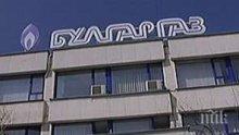 "Булгаргаз" предлага с 11,31 процента по-ниска цена на природния газ