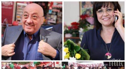 георги гергов поздрав думи кого бие камбаната бсп