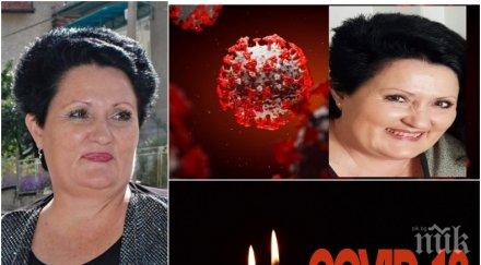 колегите починалата нели пандова беше лъчезарният човек спешна помощ