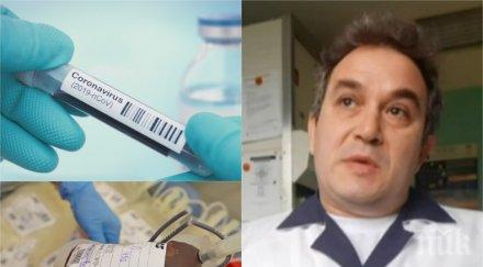 пандемията хематолог добра новина лечението плазма коронавируса