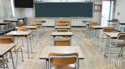 протекат изпитите малките училища страната