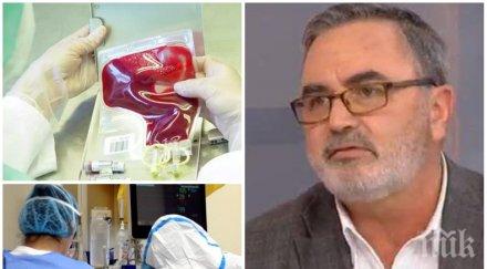 борбата живот доцент ангел кунчев гореща информация спасяват тежко болни коронавирус плазма