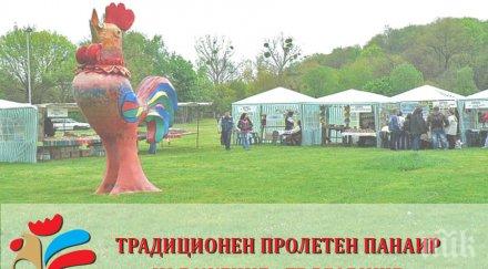 отлагат 243 пролетен панаир търговище