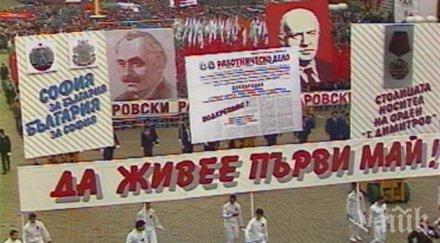 историята помнибсп спретна зловещата радиационна манифестация марширува фейсбук