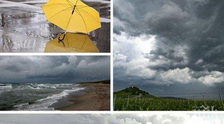 мокро продължава вали жълт код области трещят гръмотевици духа вятър карта