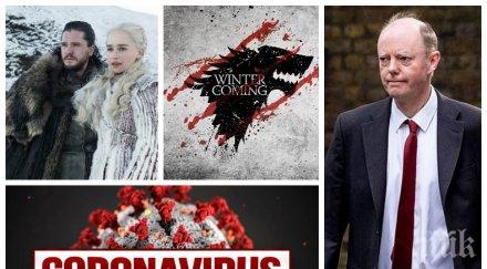 британски професор хвърли бомба зимата идва винаги game thrones коронавирусът неизкореним идната зима тежка