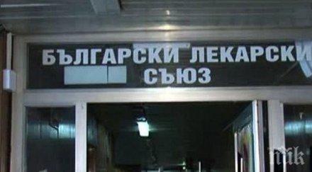 лекарският съюз дарителска кампания семействата починали медици битката коронавируса