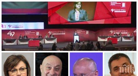 пик червен гняв идва краят нинова бсп социалистите обърнаха румен радев