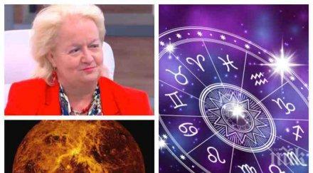 пик топ астроложката алена хороскоп всяка зодия бракът рибите застрашен лъвът прекалява егоцентризма