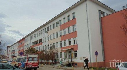 болен коронавирус духна врачанската болница полиция доктори издирват